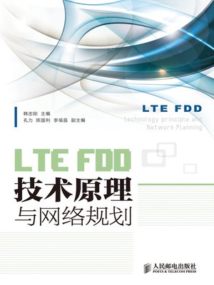 cover image of LTE FDD技术原理与网络规划